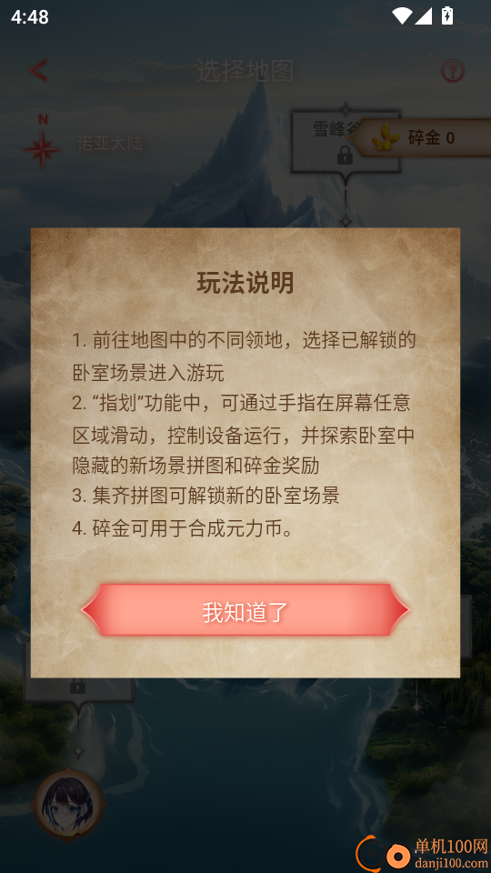 心跳元力免费版