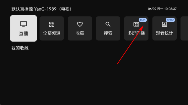 电视家完美版