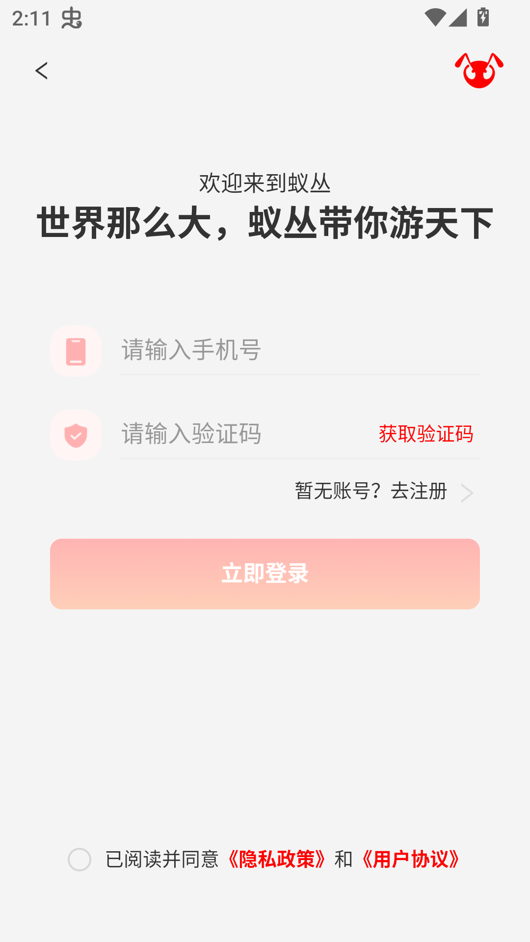 使用教程截图3