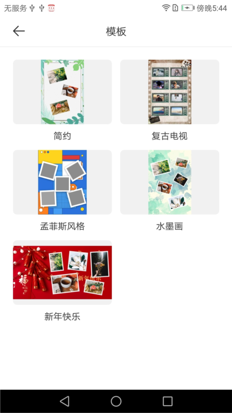 长图拼接拼图APP1