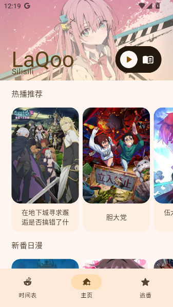 LaQoo官方免费下载安装截图