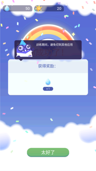 《时间花园》游戏截图14