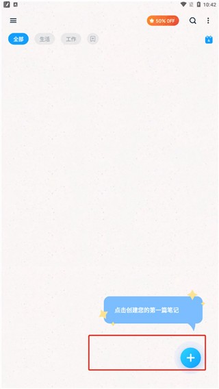 Easy Notes图6