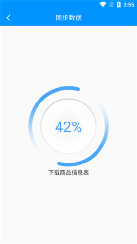 店务通app官方版4
