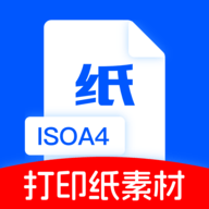 打印纸模板大全 v1.0.0下载