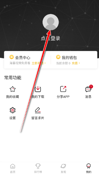 段友影视免费版