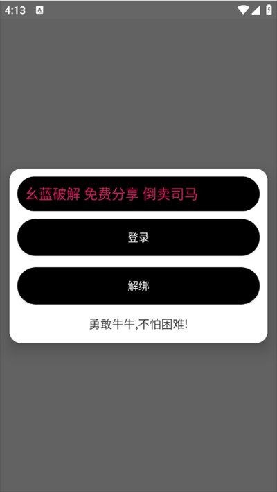 和平精英牛牛直装下载2025最新版