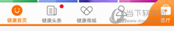平安好医生APP下载