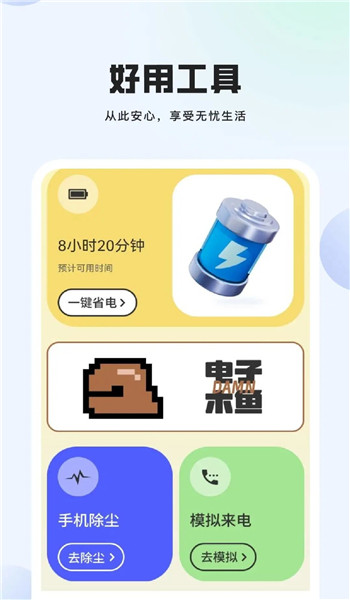 鲁班小助手app v1.0.0