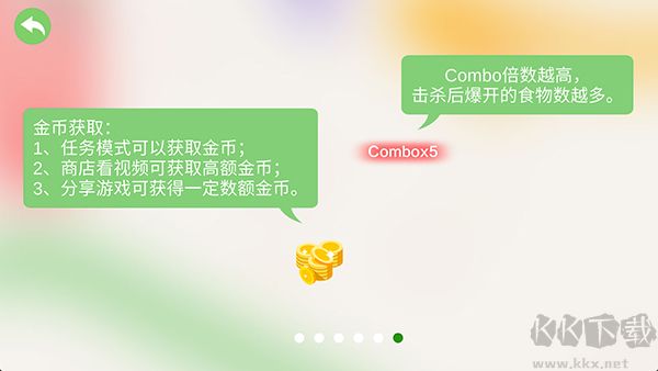 五毒大作战