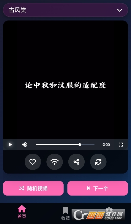 黯笙愛看小.姐姐app下載 V1.0.0最新版截圖1