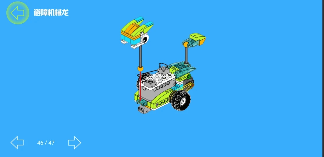 机器人轻松学app下载安装截图