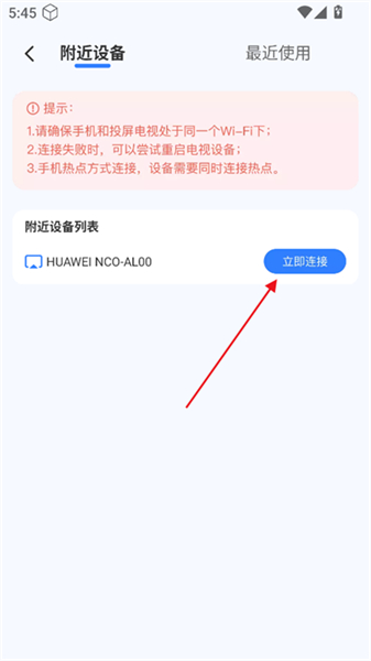 超清投屏助手app