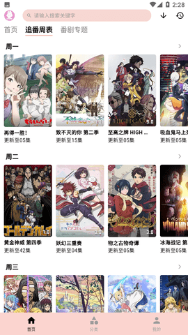 MuteFun动漫纯净版