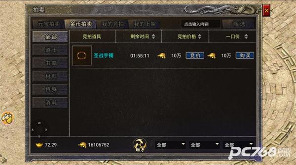 龙腾传奇