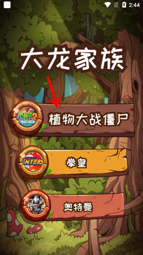 汇智动漫怎么对战1