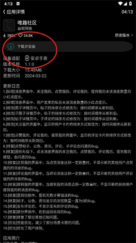 唯趣应用商店手表版