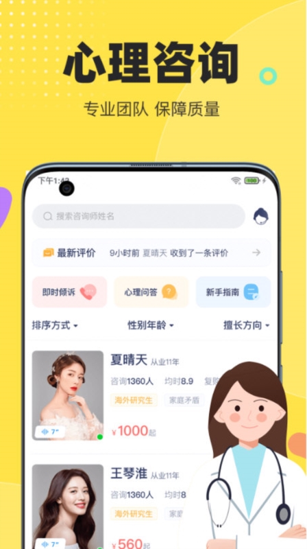 情说3