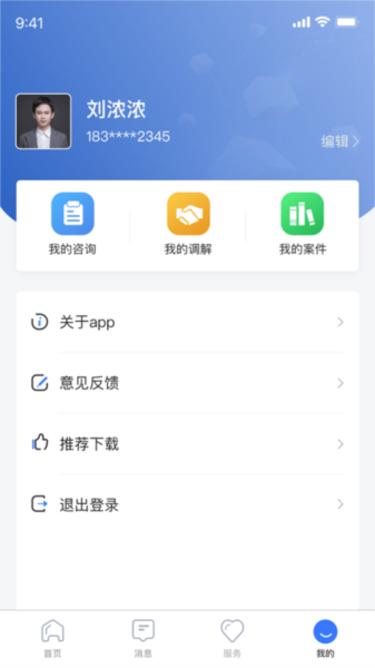 一帮到底app v1.5.5