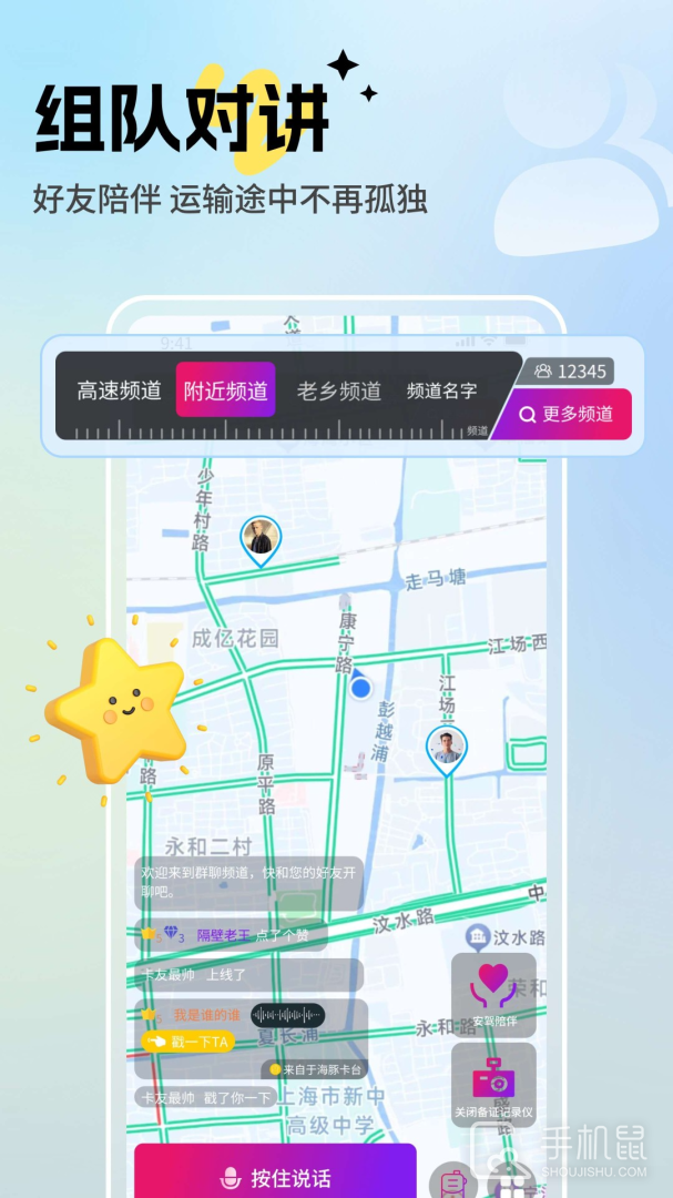 驼掌安驾 v7.6.1