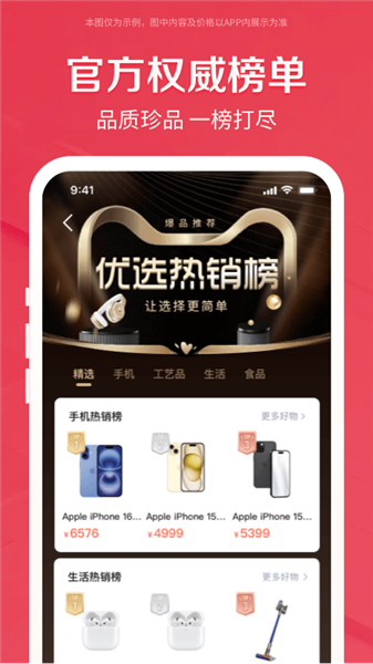 鹿优选极速版APP1