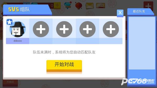 弓箭手大作战