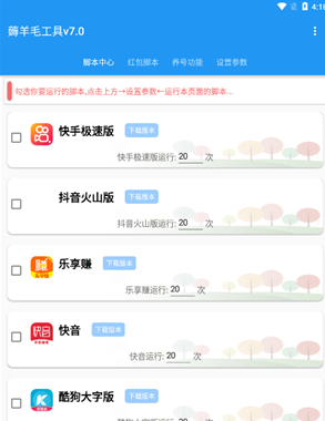 全能快刷app下载