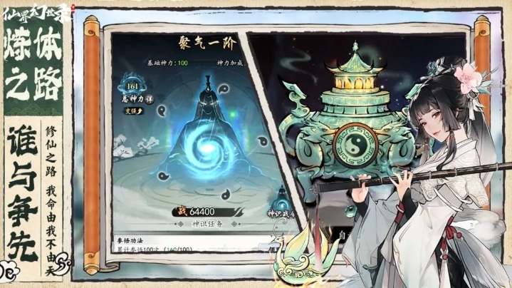 仙界幻世录app手机版下载 v2.0