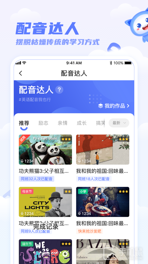 天学网学生 v5.32.0