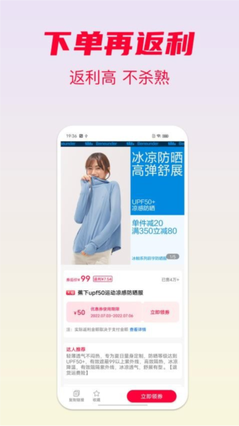省钱酱app v5.6