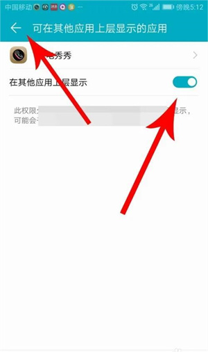 设置来电视频教程截图4