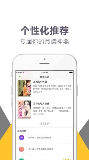 趣读书截图1