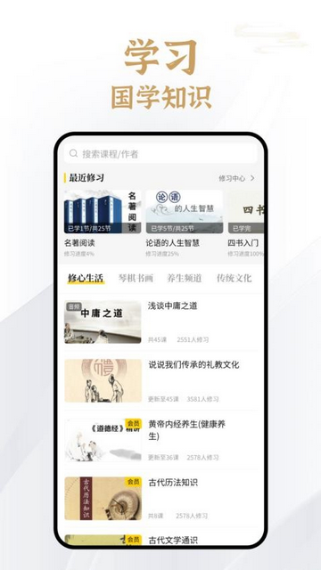 天天養(yǎng)生2025官方版