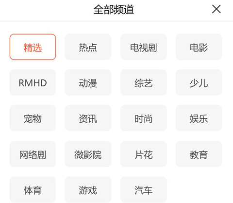 TVapp11