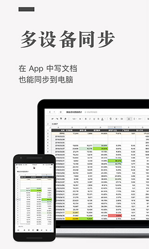 石墨文档2025官方版 v3.17.45