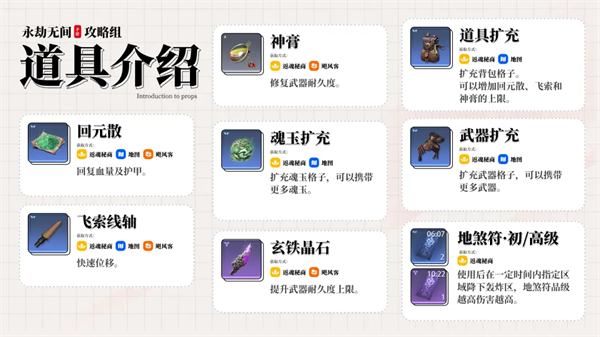 永劫无间手游豌豆荚版14
