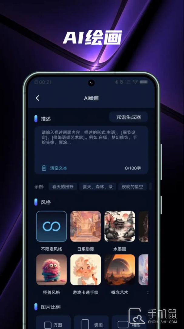 AI百科小能手 v1.5.7