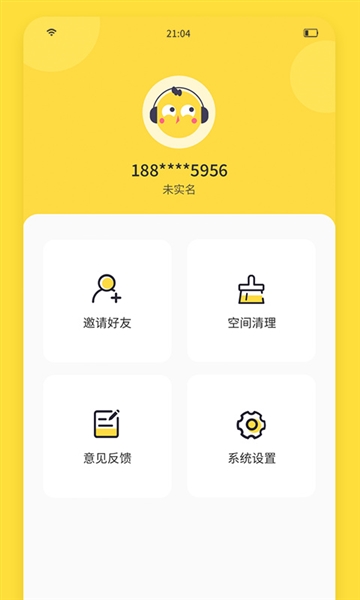 闪玩助手图片4
