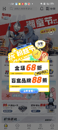 酷乐潮玩app使用教程2