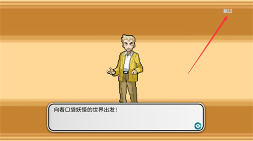 宝可梦朱紫手游
