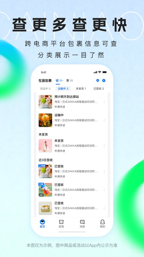 appѰװv8.10.423 ׿