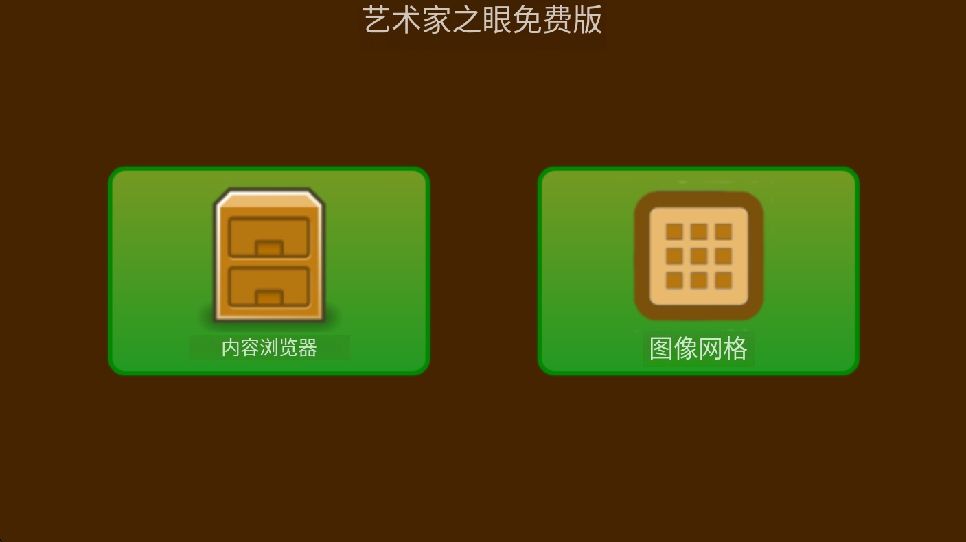 使用说明截图1
