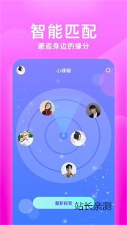 小鹿直播app下载免费截图2
