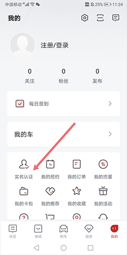 比亚迪王朝APP15