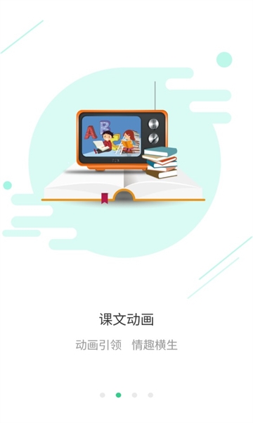 E英语宝老师app图片2