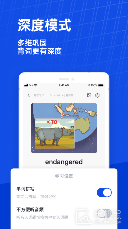 百词斩 v7.8.5