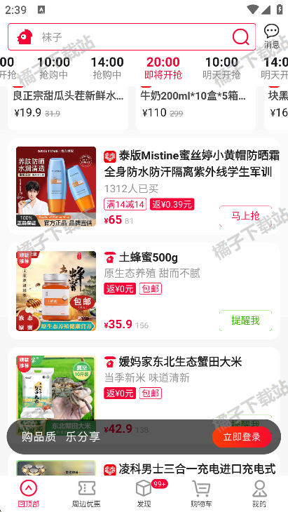 顺联动力app最新版下载