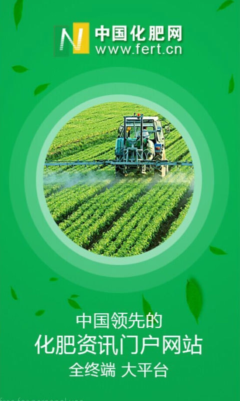 中国化肥网1