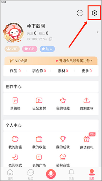 配音秀