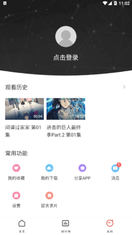 天使动漫2023最新版